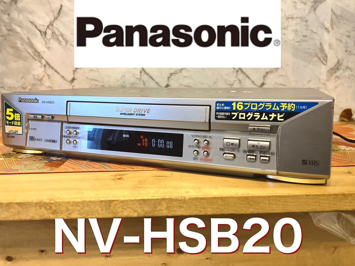 VHSビデオデッキ Panasonic パナソニック S-VHS www.cleanlineapp.com