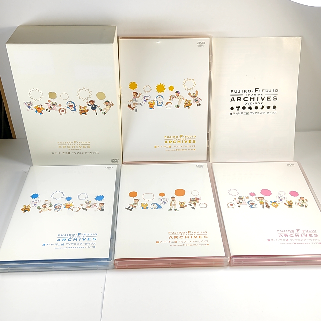 DVD-BOX藤子・F・不二雄 TVアニメ アーカイブス/初回限定版 完全セット
