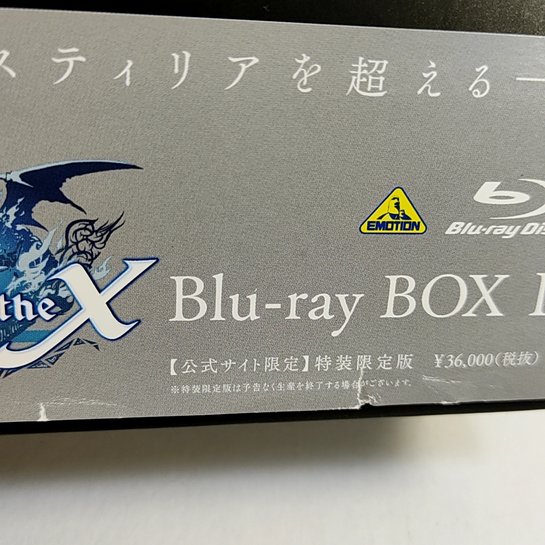 公式サイト限定版 即決 特典全付 TALES OF ZESTIRIA X テイルズオブゼ