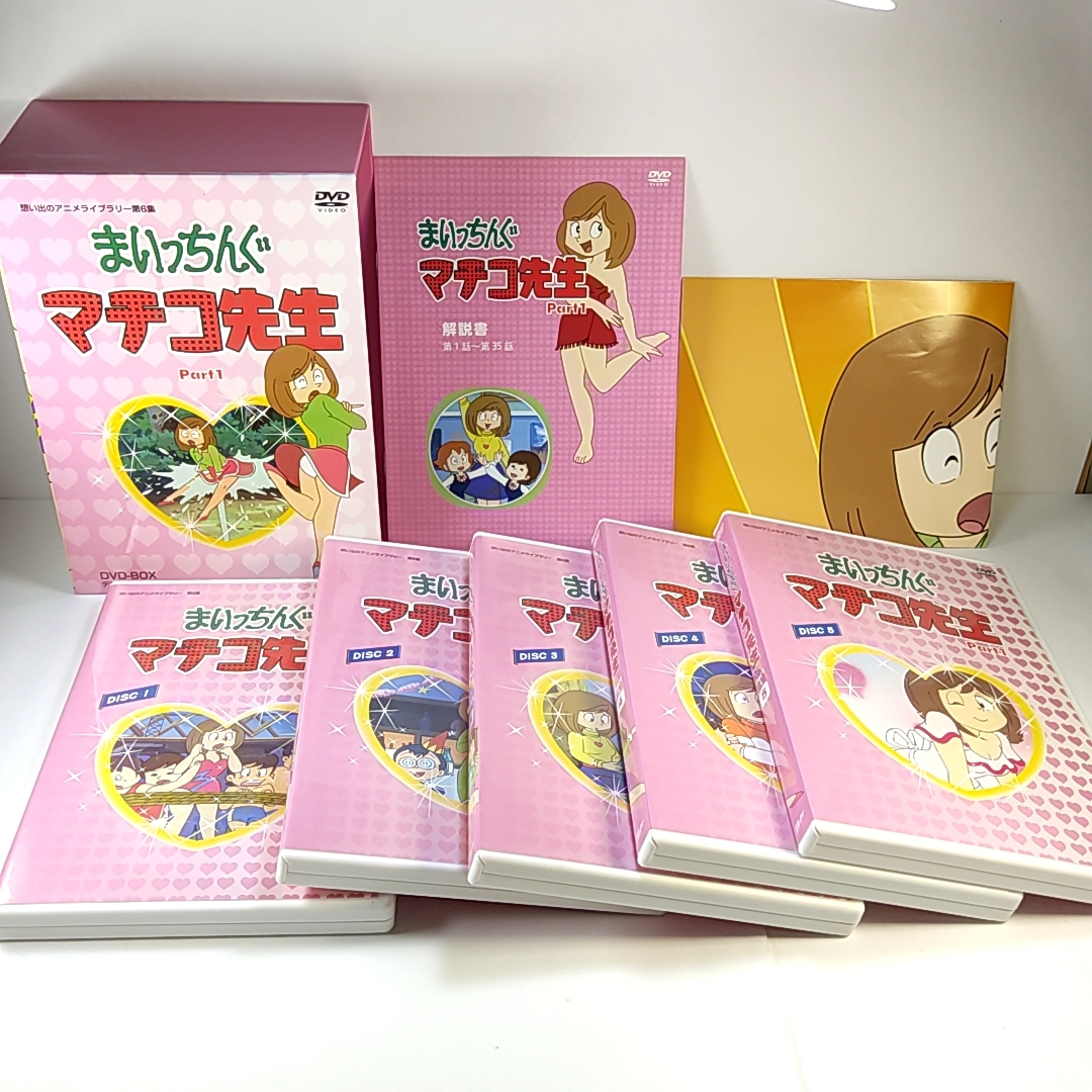 まいっちんぐマチコ先生 DVD-BOX デジタルリマスター版 全３巻セット 