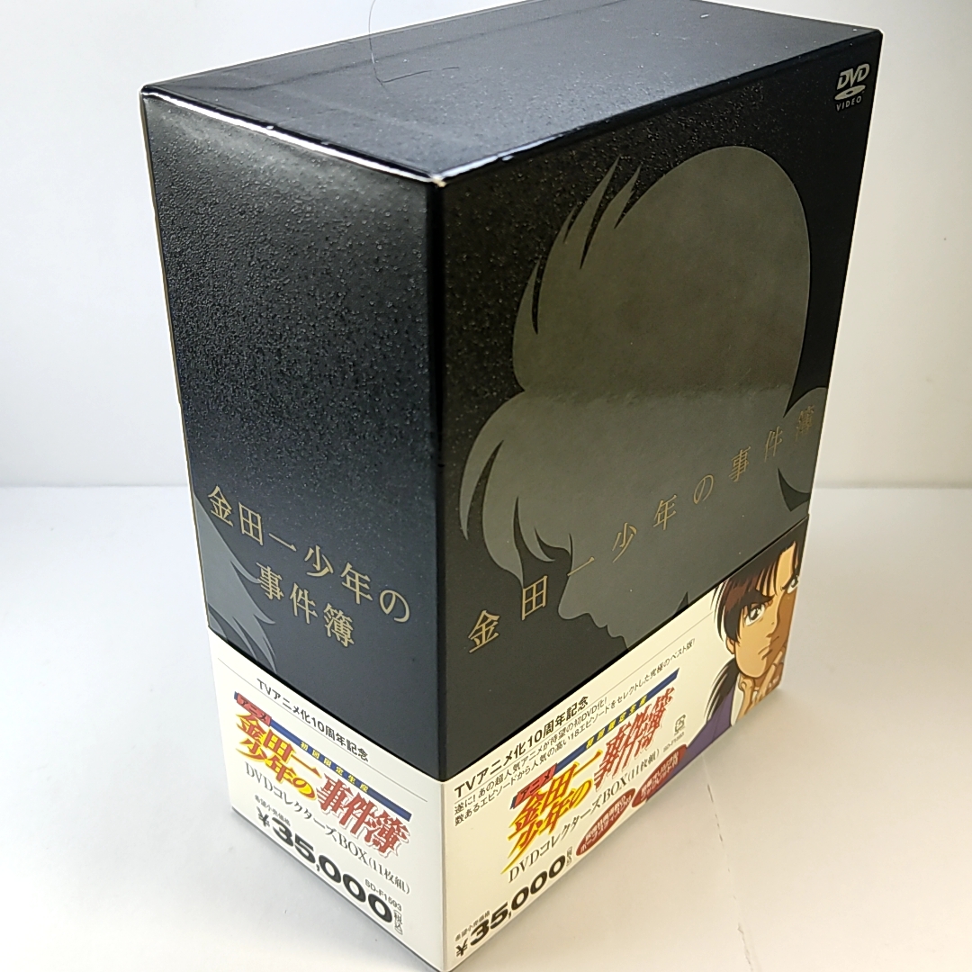 誠実 「金田一少年の事件簿」DVD コレクターズBOX (初回限定生産 