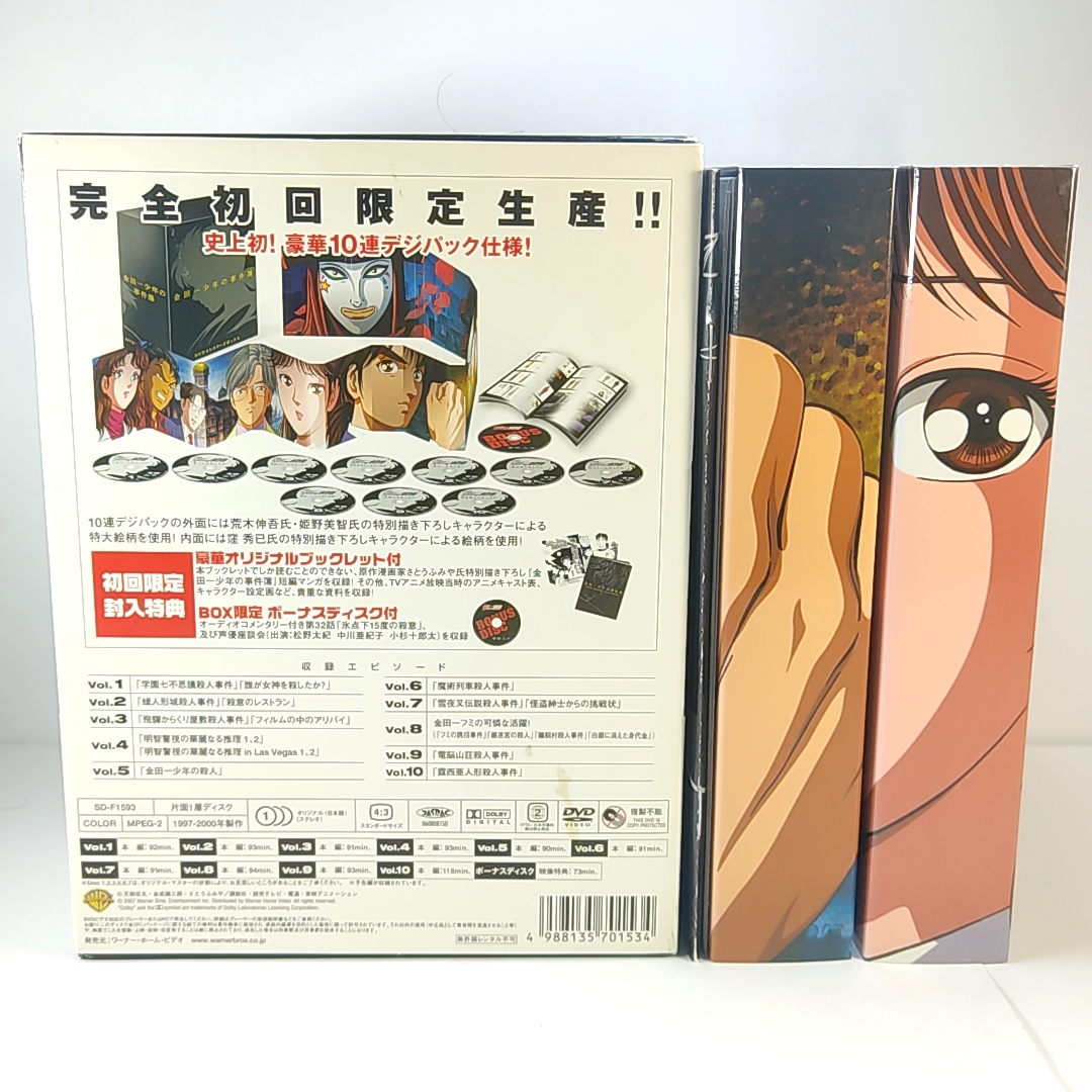 絶品】 送料無料 特典全付 金田一少年の事件簿 DVD コレクターズBOX 11