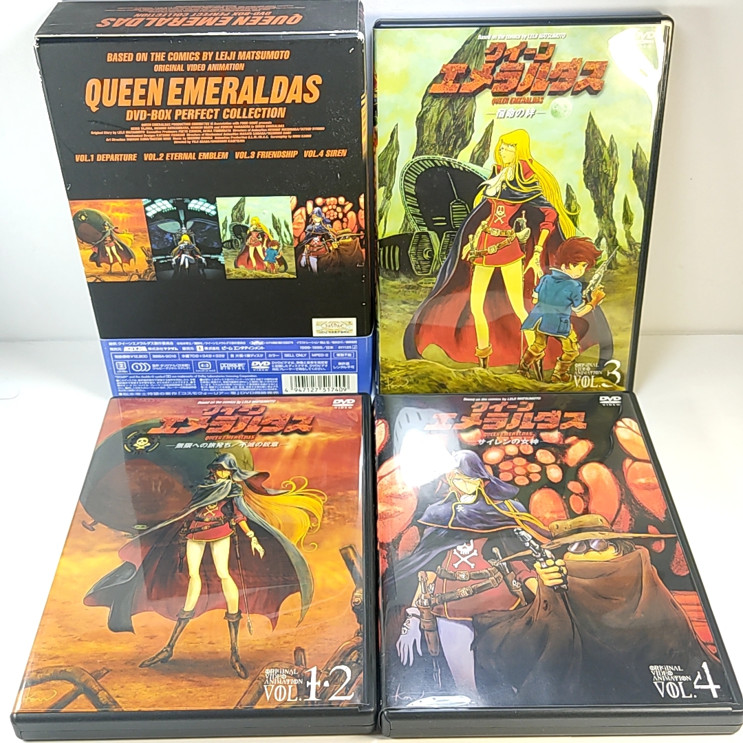 クイーンエメラルダス DVD BOX 初回版 特典全付 パーフェクト