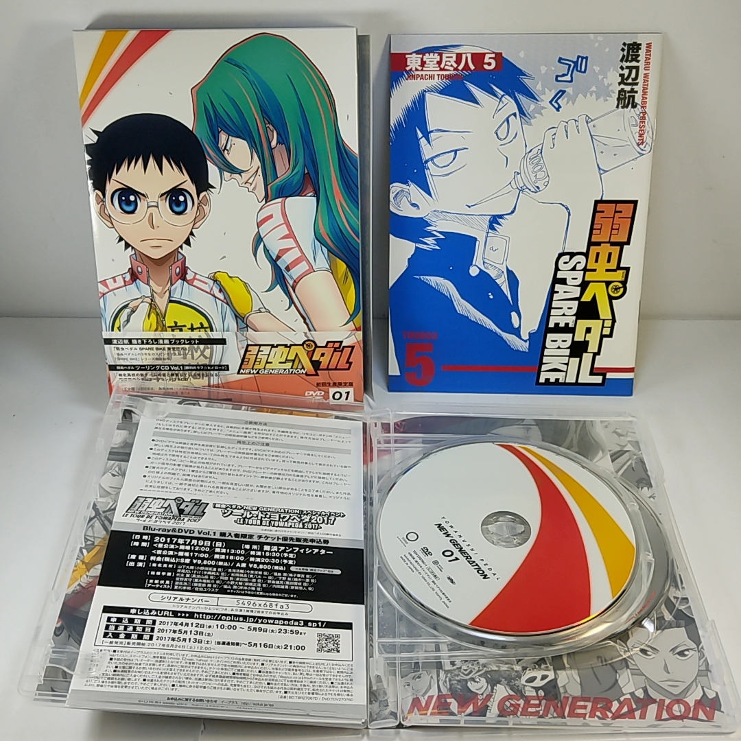 冬の華 弱虫ペダル Blu-ray 1期〜4期 劇場版他 | www.aosfiji.org