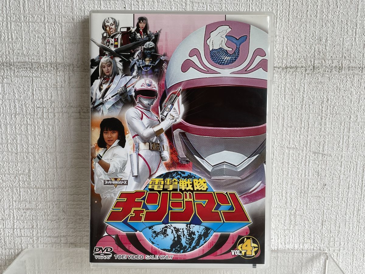 堅実な究極の 電撃戦隊チェンジマン DVD 全10巻 キッズ/ファミリー