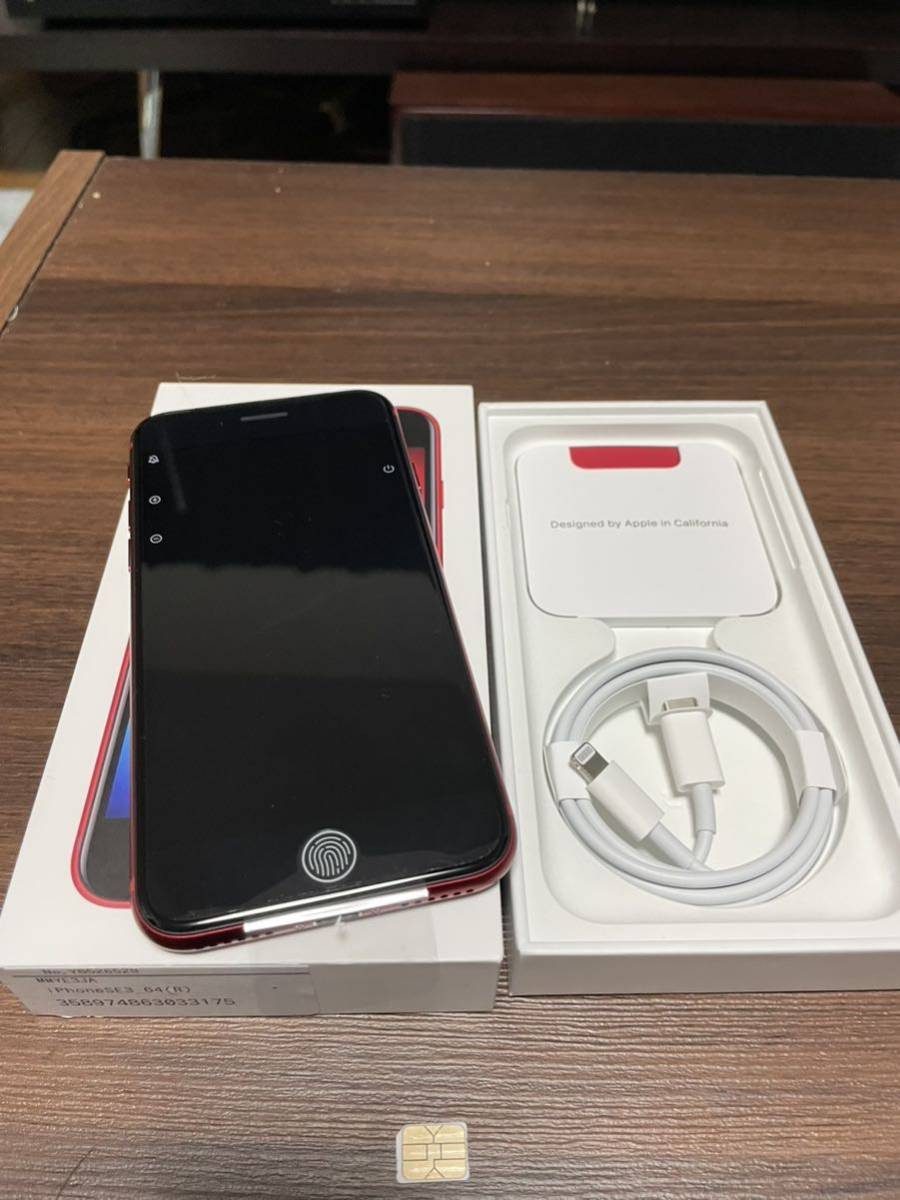 iPhone se3世代 64GB 新品 SIMロック無し gruporio.net