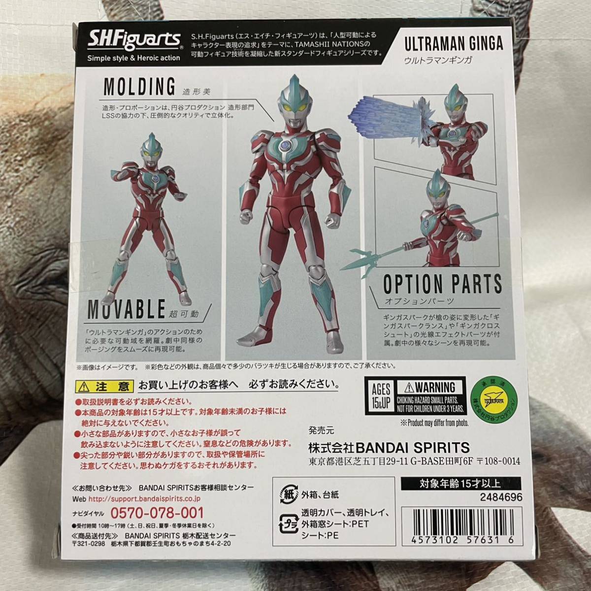 新品未開封 S.H. Figuarts フィギュアーツ ウルトラマン ギンガ