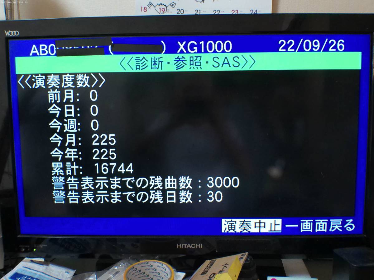第一興商 DAM XG-1000 カラオケ 完動品 (取り扱い説明書付き) 第一興商 DAM XG-1000 カラオケ 完動品 (取り扱い説明書付き)