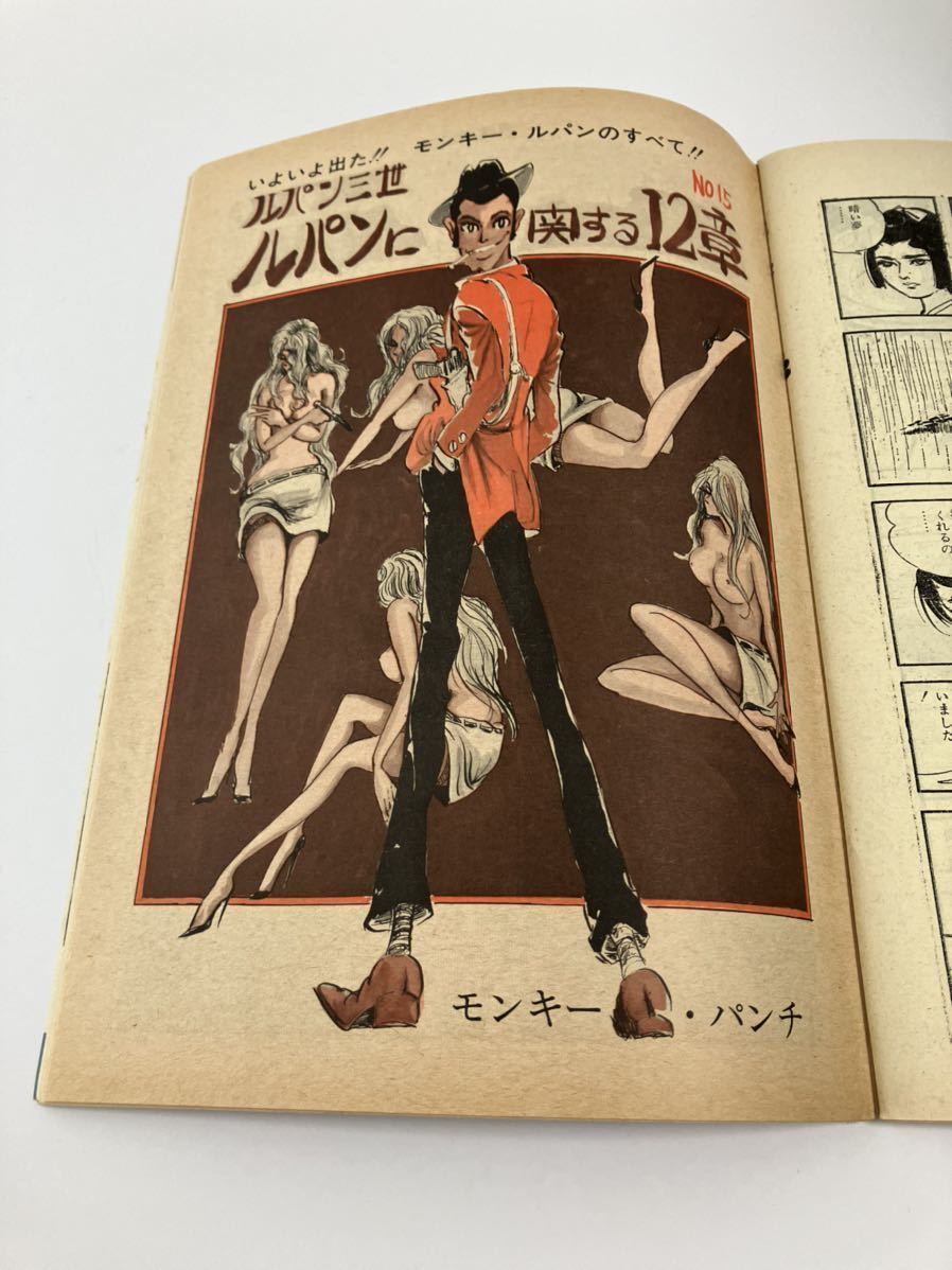 Yahoo!オークション - 書籍 「週刊漫画アクション昭和42年11月16 Yahoo!オークション - 書籍 「週刊漫画アクション昭和42年11月16