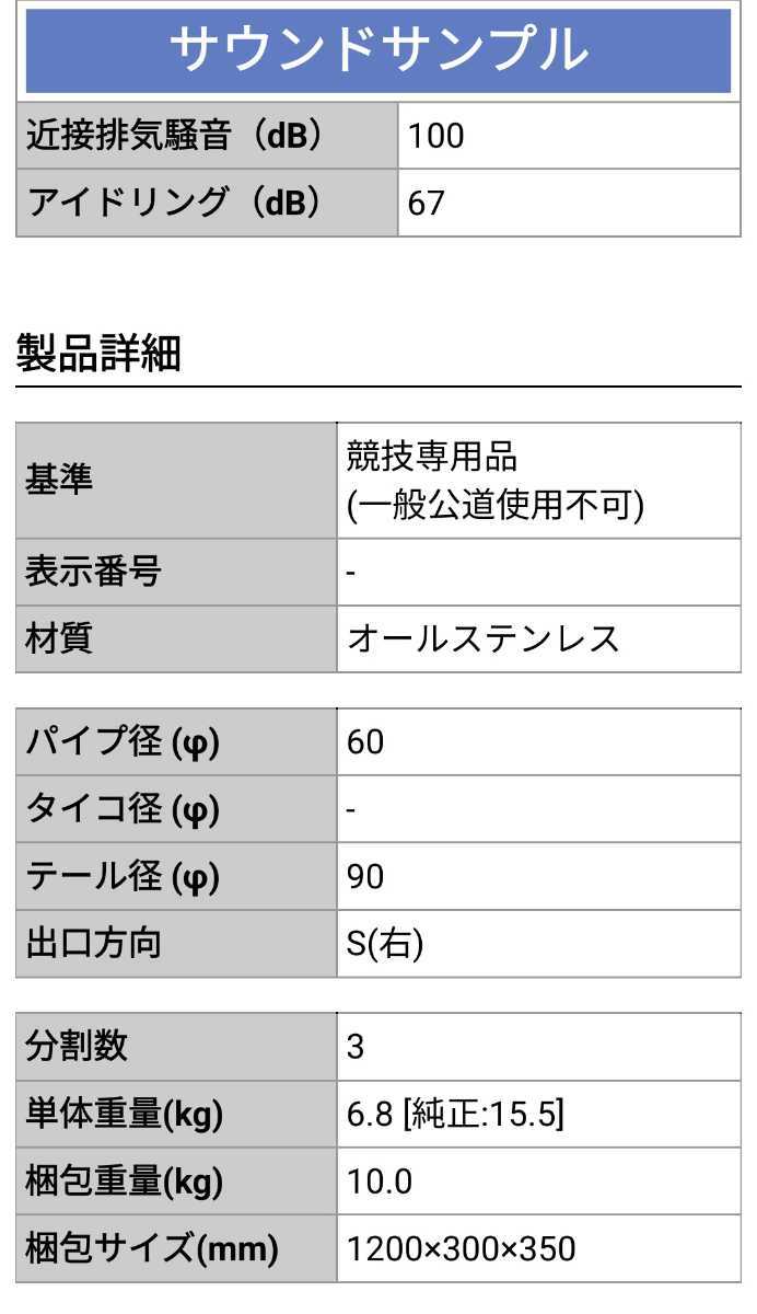 スイフトスポーツ zc33s 柿本GT1.0Z RACING マフラー 直管 中間