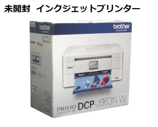 brother ブラザー PRIVIO プリビオ DCP-963N-W ホワイト