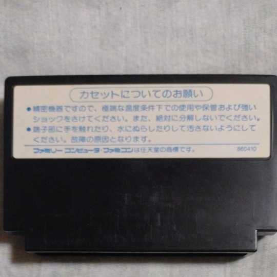 現状品 ゲームソフト ファミリーコンピュータ 飛龍の拳 奥義の書