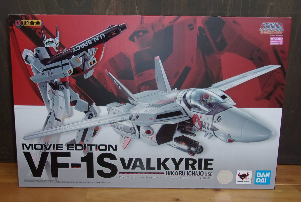 DX超合金 劇場版VF-1S バルキリー(一条輝機)超時空要塞マクロス | fft.mt