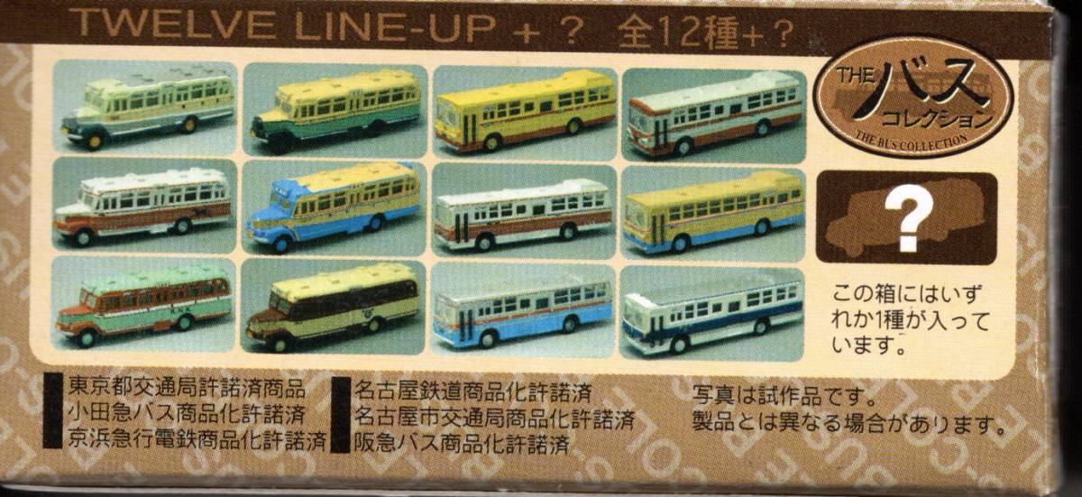 1/150 geo kore[ The * bus collection 1 012[ Mitsubishi MP118 National Railways bus ]] Tommy Tec TOMYTEC bus kore