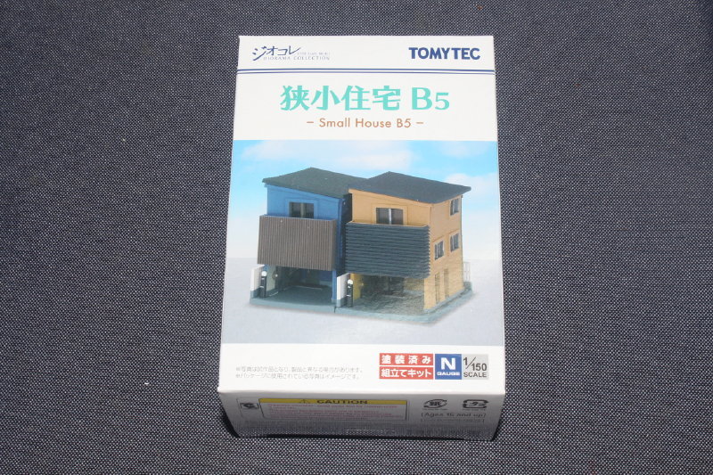 1/150 ジオコレ『 建物コレクション 017-5【 狭小住宅 B5 】』 トミーテック TOMYTEC ジオラマコレクション _画像1