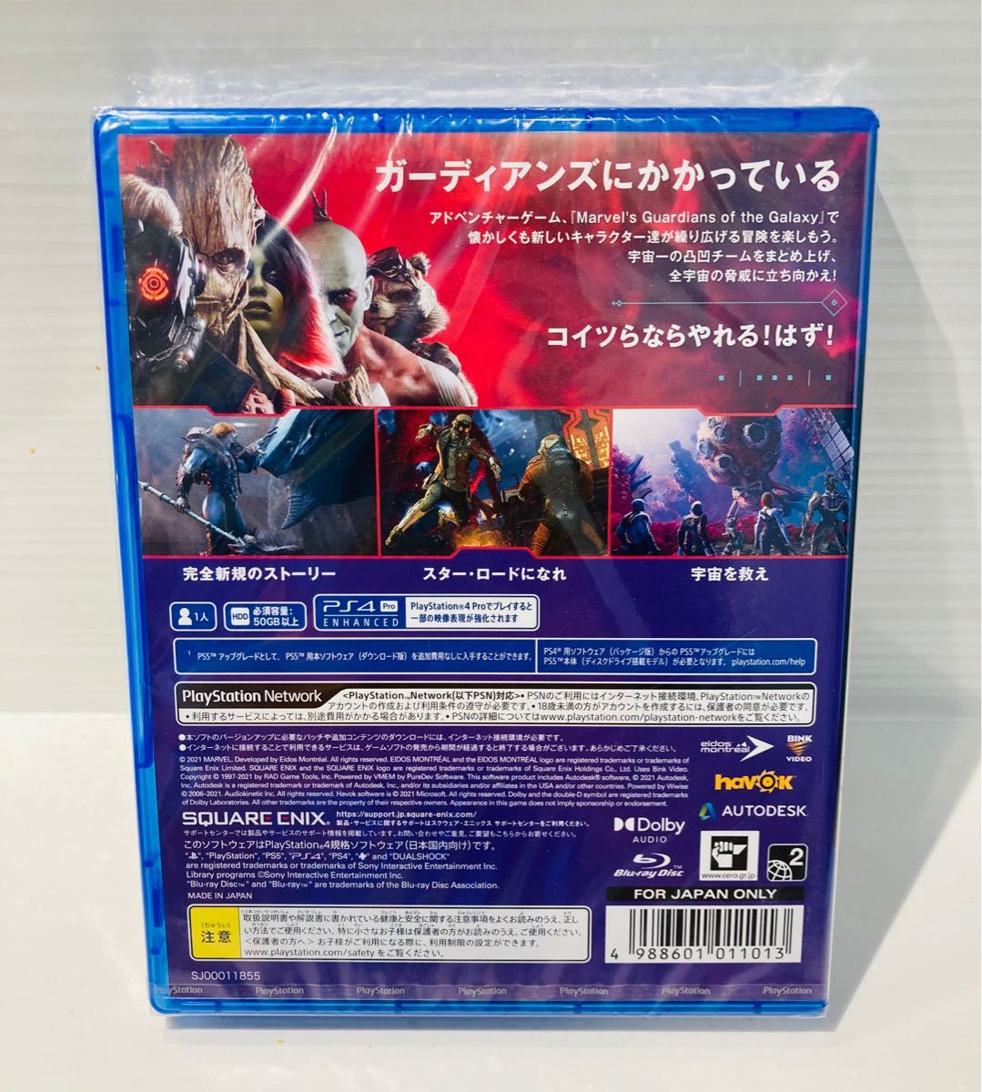 【新品】Marvel's Guardians of the Galaxy マーベル ガーディアンズ・オブ・ギャラクシー PS4