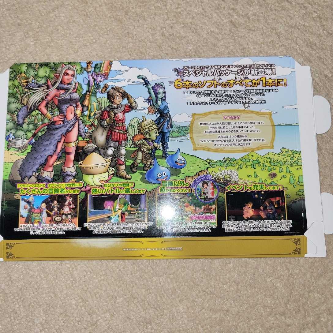 ドラゴンクエスト10 DRAGON QUEST X オンライン オールインワンパッケージ 非売品 販促 ポップ POP 箱型 はこがた_画像2