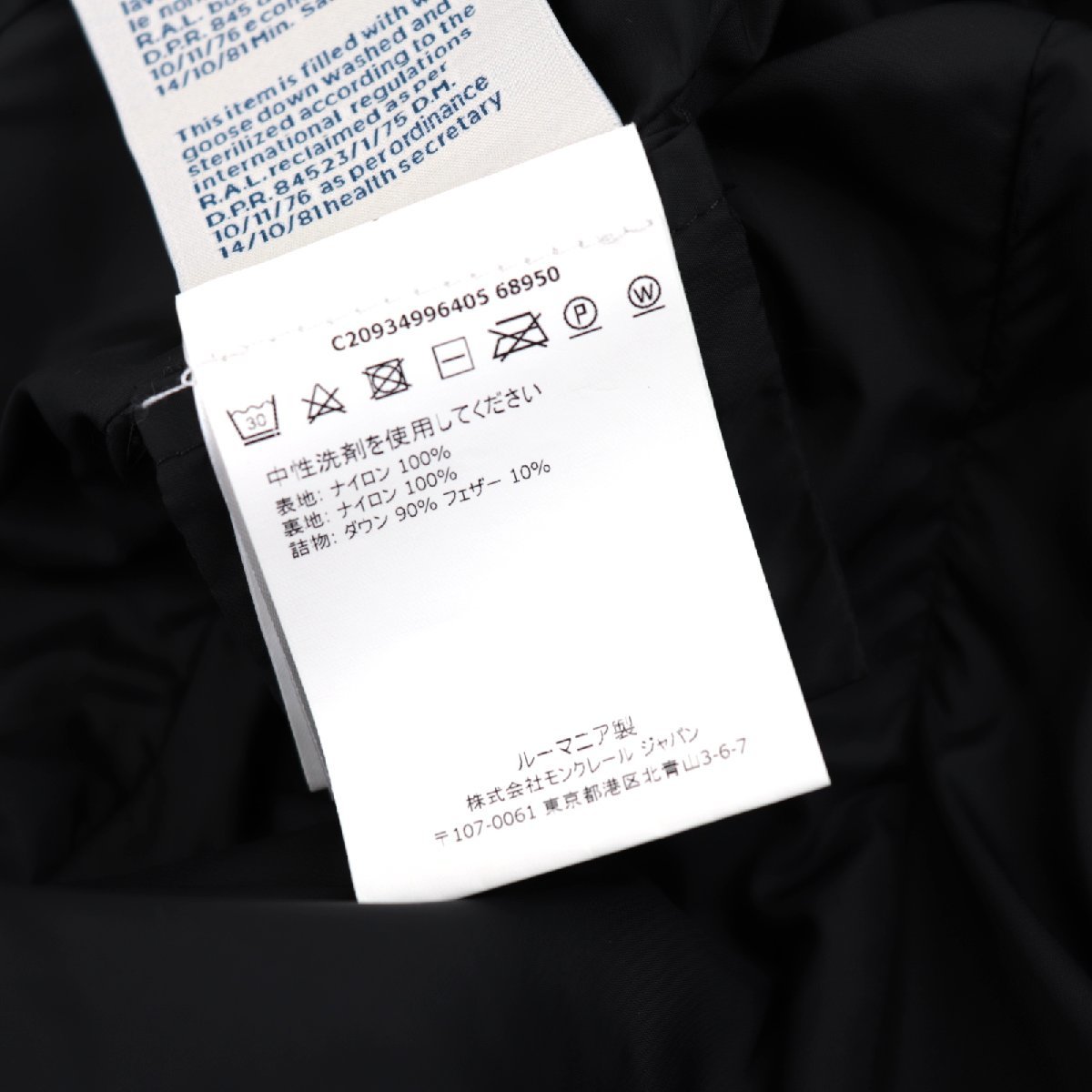 美品 モンクレール 17年製 ジャスミナム ダウンコート レディース 黒 0