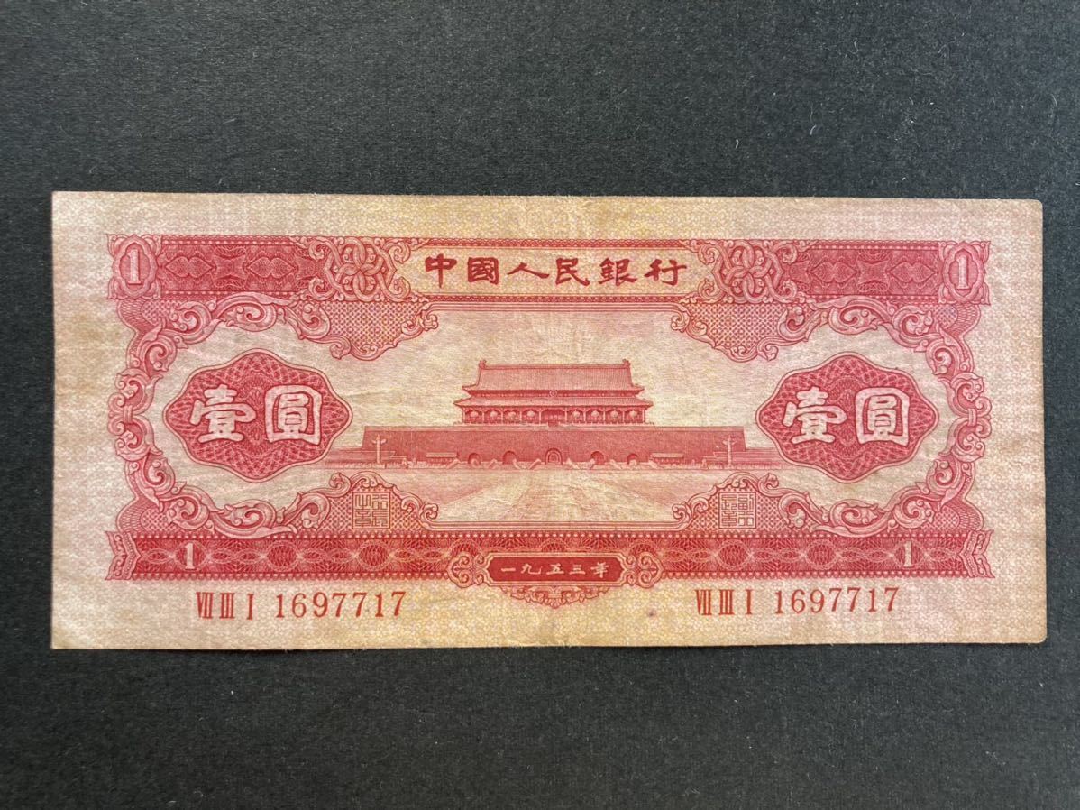 最大73%オフ! 中国紙幣 中国人民銀行 中国航天記念紙幣100元と記念
