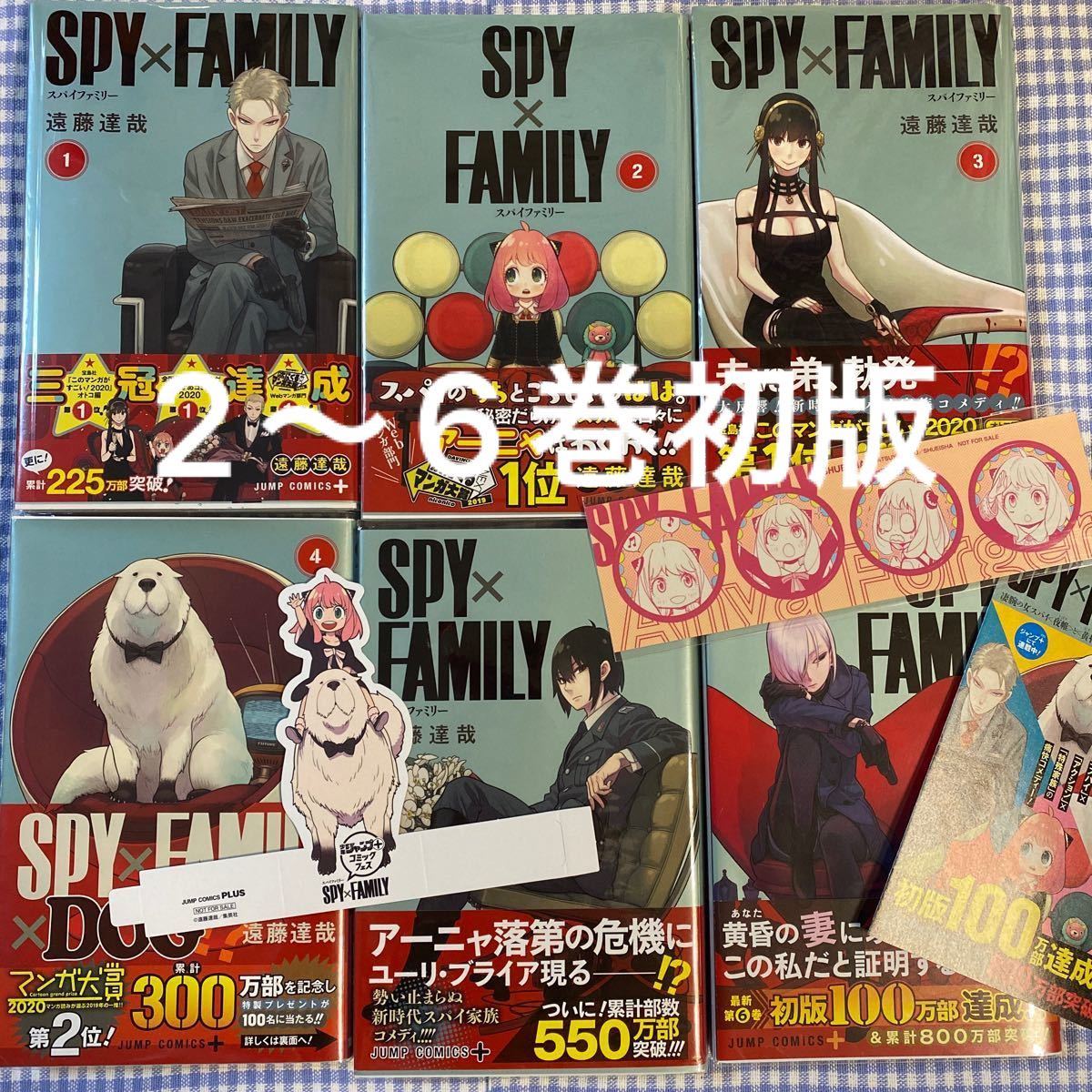 スパイ×ファミリー　SPY×FAMILY １巻〜６巻　ほぼ初版　遠藤達哉