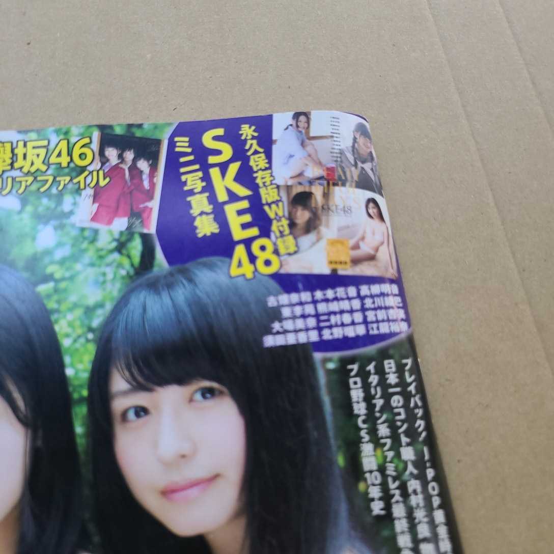 月刊エンタメ 2016.11 平手友梨奈 今泉佑唯 長濱ねる 入山杏奈 田中優香_画像2