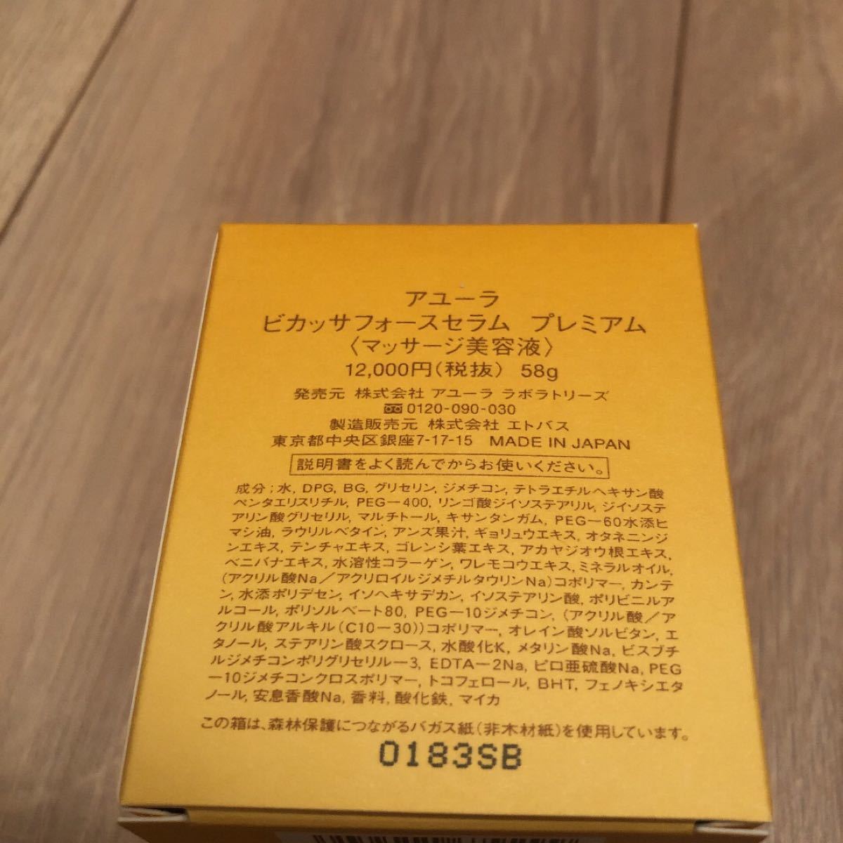 永遠の定番モデル アユーラ ビカッサフォースセラム fawe.org