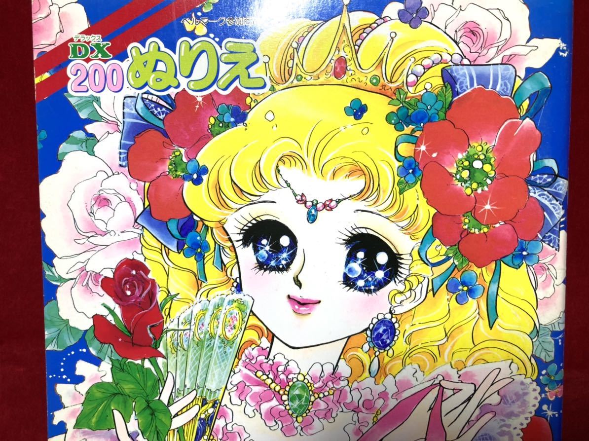 Yahoo!オークション - 昭和レトロ 当時物 ショウワノート おひめ Yahoo!オークション - 昭和レトロ 当時物 ショウワノート おひめ