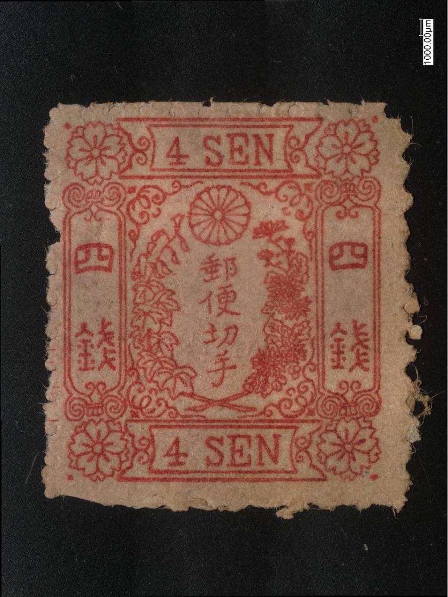 洋紙 紅桜四銭カナ無しT-1 明治7年(1874年）2月発行 未使用糊割れ軽微 ヒンジ