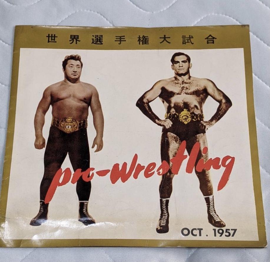 ☆プロレス パンフレット【世界選手権大試合 ルー・テーズ VS ☆プロレス パンフレット【世界選手権大試合 ルー・テーズ VS