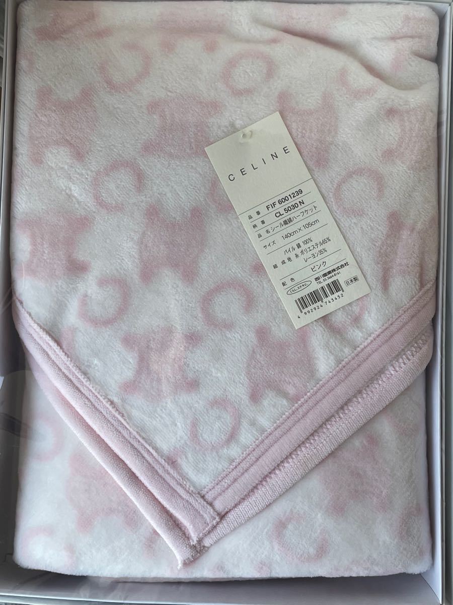 セリーヌ ハーフケット ひざ掛け 毛布 ブランケット トリオンフ セリーヌ ハーフケット ひざ掛け 毛布 ブランケット トリオンフ