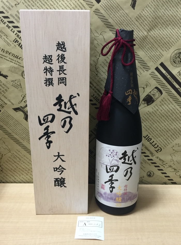 清酒 越後長岡 超特撰 越乃四季 大吟醸 1.8L-
