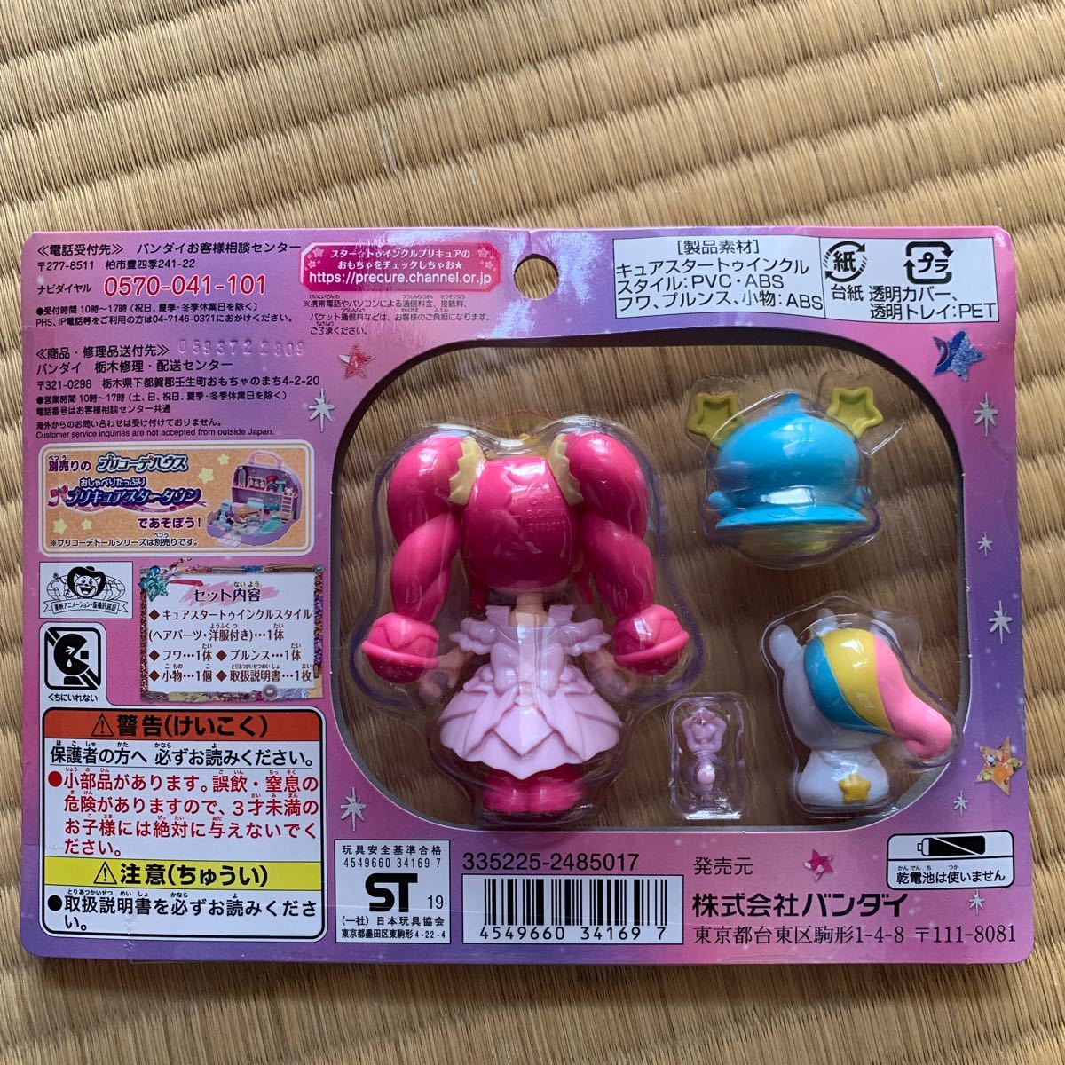 通販 激安◇ プリキュア キュアドール フィギュア 32体 iauoe.edu.ng