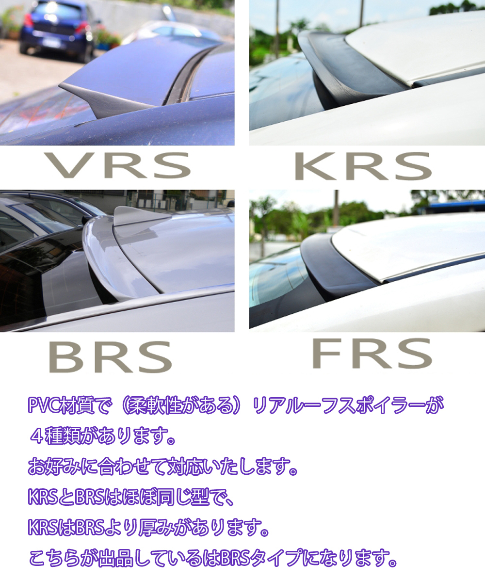 素地 艶消黒 BRS リアルーフスポイラー 日産 GTR GT-R クーペ ( 2007-2011 ) 汎用 PVC PUF ウイング スポイラー_画像9
