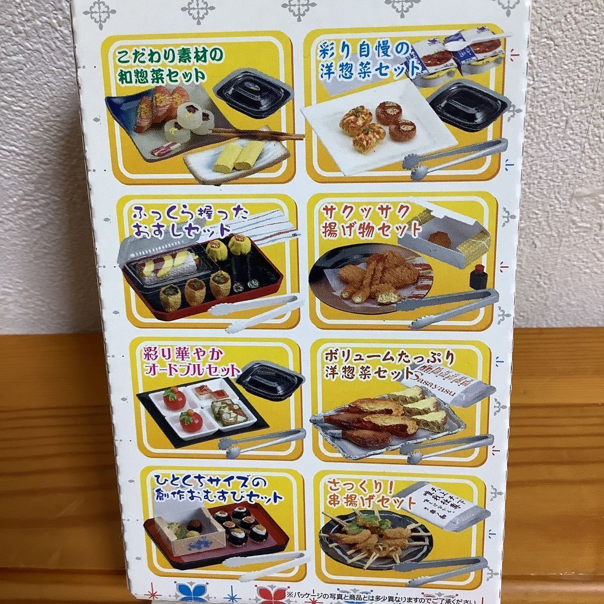 ☆決算特価商品☆ メガハウス みんなでカンパイ デパ地下グルメ fawe.org