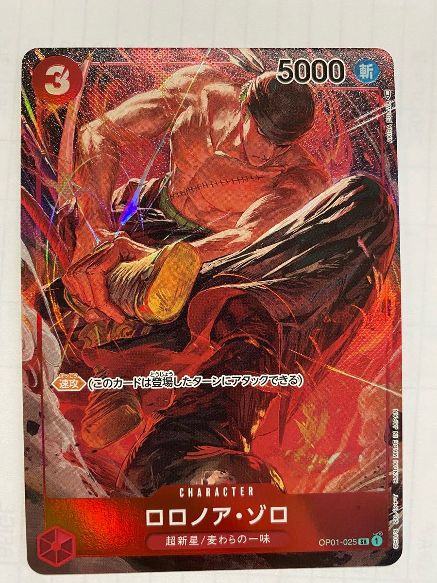 そっぴー様専用ワンピース ONE PIECE トラファルガー ロー ゾロ | www