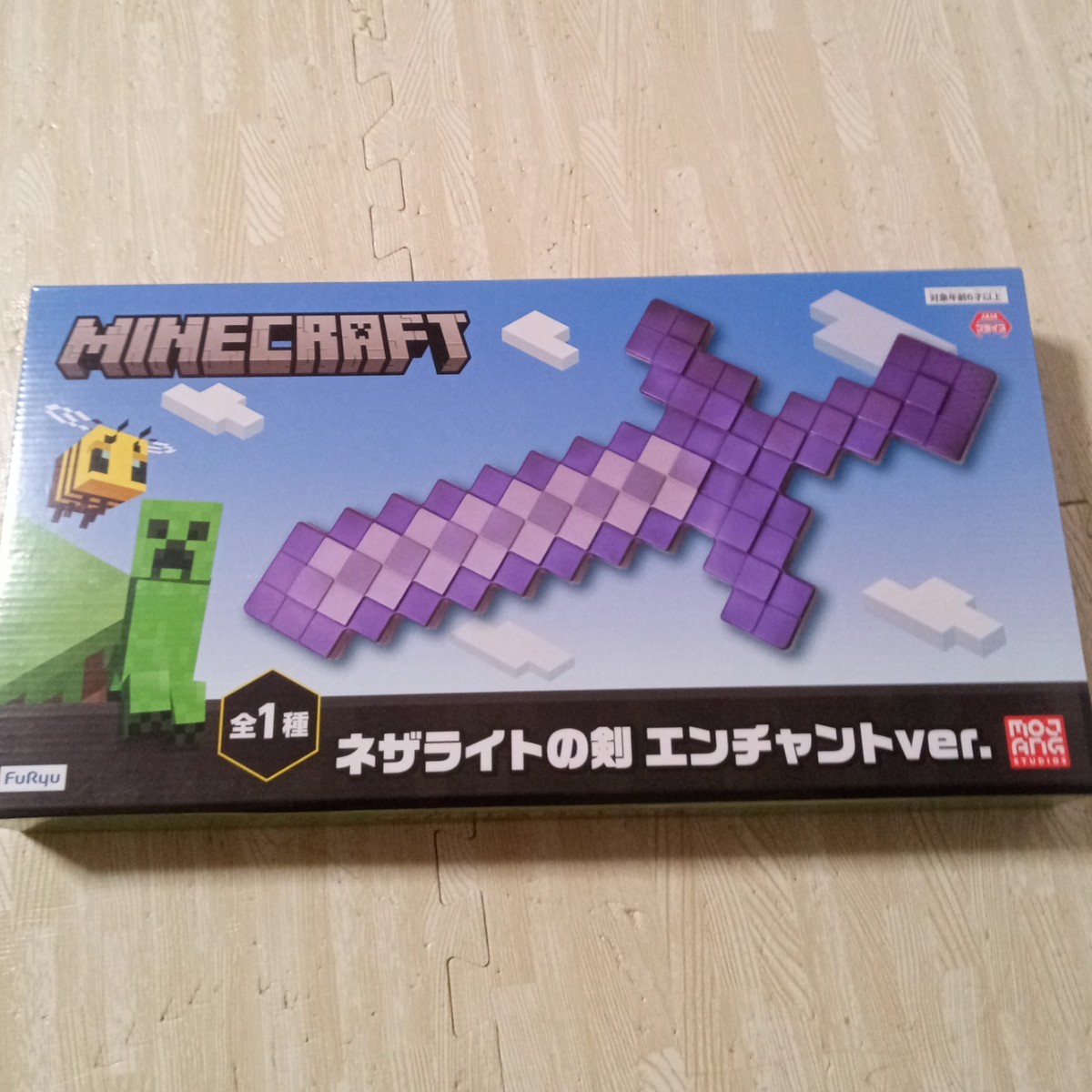 マインクラフト】ネザライトの剣 ダイヤモンドのツルハシ マインクラフト】ネザライトの剣 ダイヤモンドのツルハシ