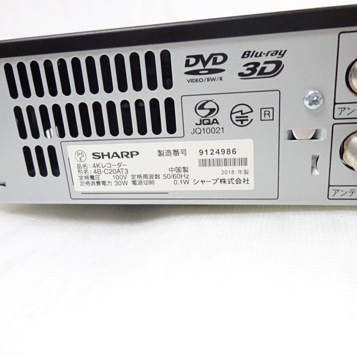 当季大流行 シャープ ブルーレイレコーダー 2TB 3チューナー 4K