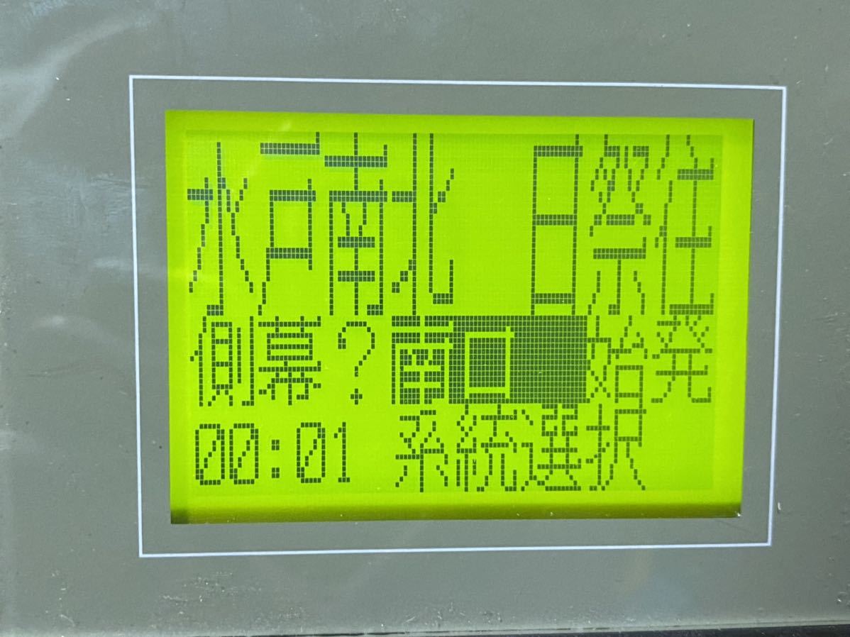 クラリオン音声合成 CA-2010A 茨城交通 高速バス 4