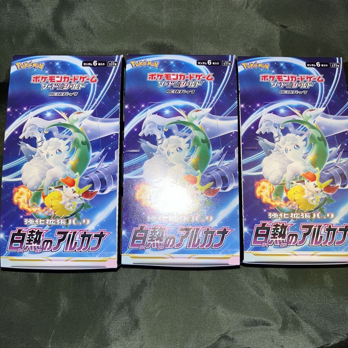 新品 ポケモンカード 白熱のアルカナ 3BOXセット シュリンク無し