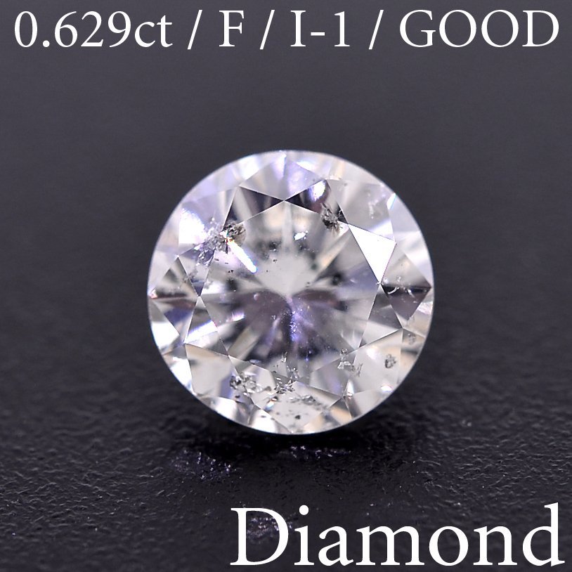 素晴らしい価格 F/I-1/GOOD 0.629ct M1725【BSJD】天然ダイヤモンド