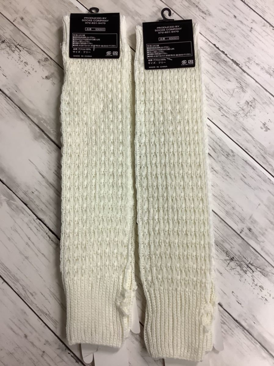  arm warmer 2. set white thin knitted 45. Event ... arm cover 