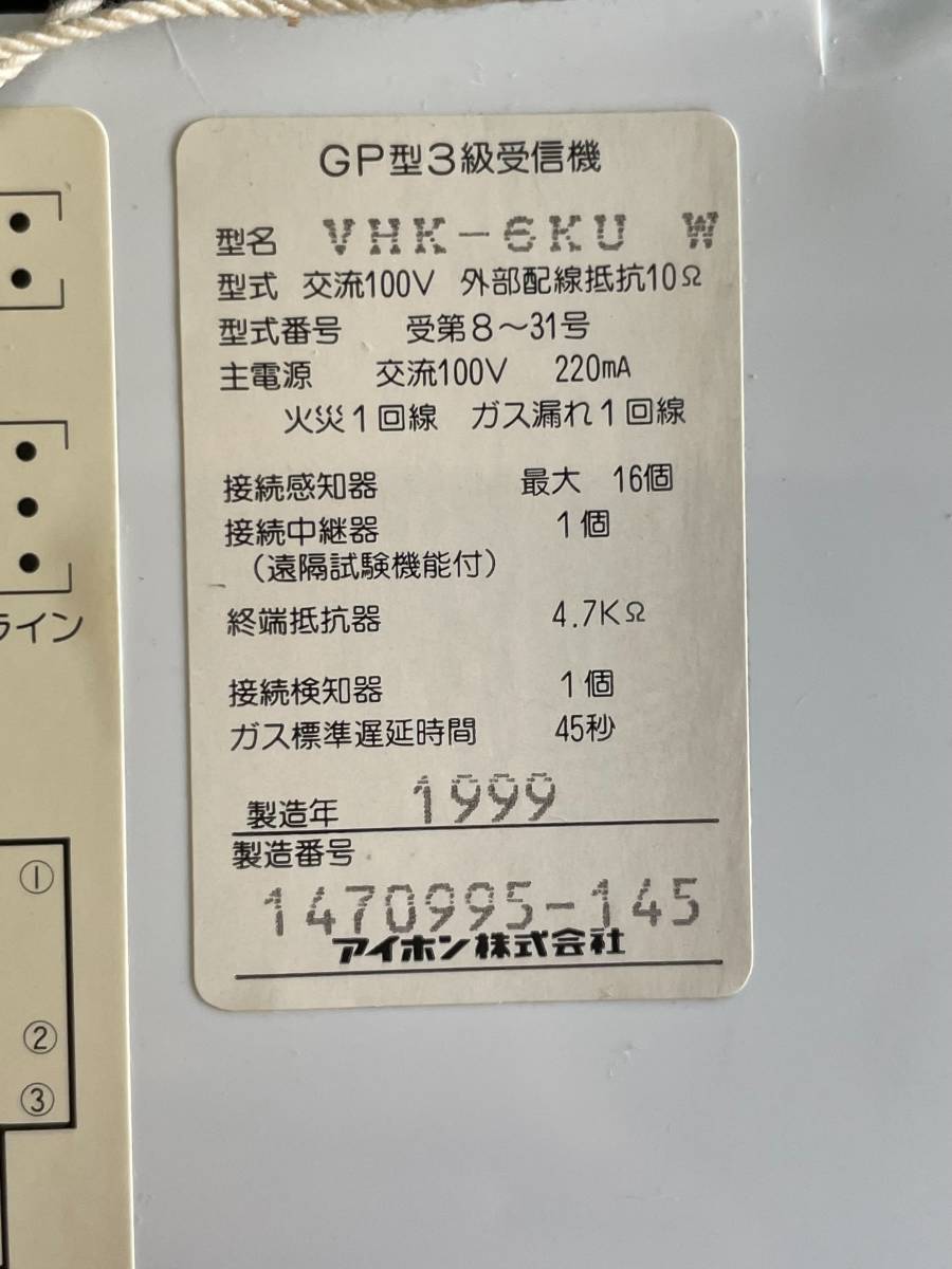 VHX-KCADB-TS☆VHX-KDLM UNIT アイホン☆領収書発行可☆ - 通販