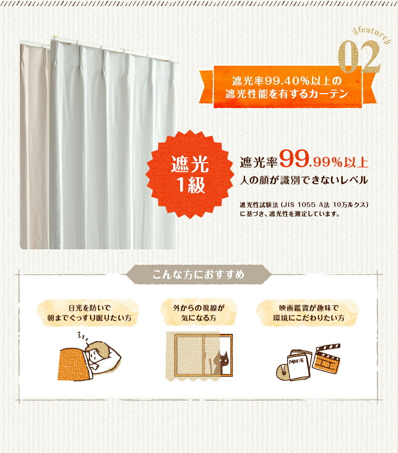 カーテン 遮光 1級 幅250cm×丈230cm1枚 DP106モカ 遮光1級 防炎加工 日本製 無地 遮熱 省エネ ドレープカーテンの画像