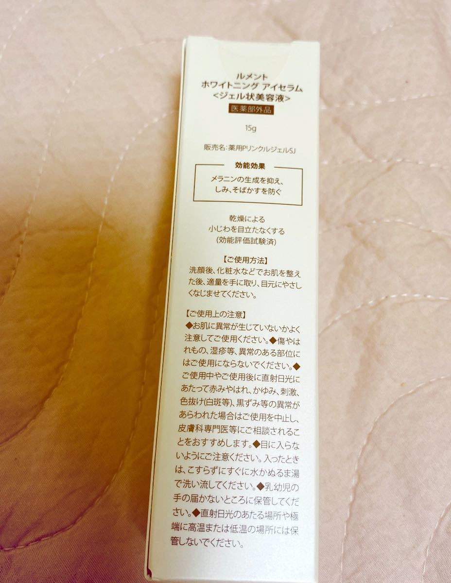 ドクターキュラ 薬用ホワイトニングジェル | DRcula ドクター ...