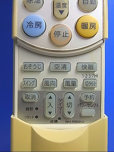 T113-254★東芝★エアコンリモコン★WH-RB02JJ★即日発送！保証付！即決！_画像2