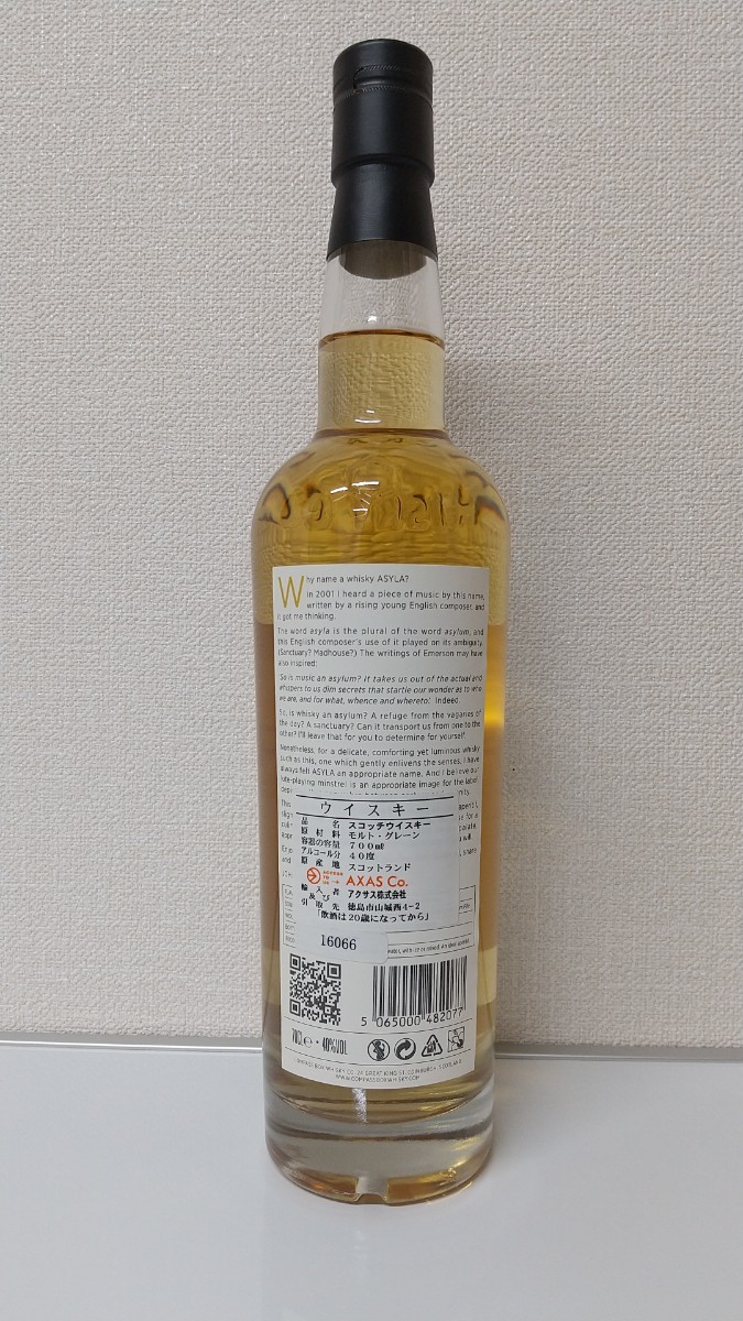 コンパスボックス アシーラ(アサイラ) 【終売品】|Yahoo!フリマ コンパスボックス アシーラ(アサイラ) 【終売品】|Yahoo!フリマ