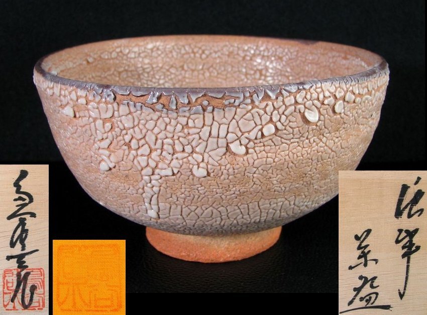 【ご予約品】 島谷啓介造 唐津茶碗 幅:13.3cn 極美品 共箱・共布 茶道具/22i059 茶碗