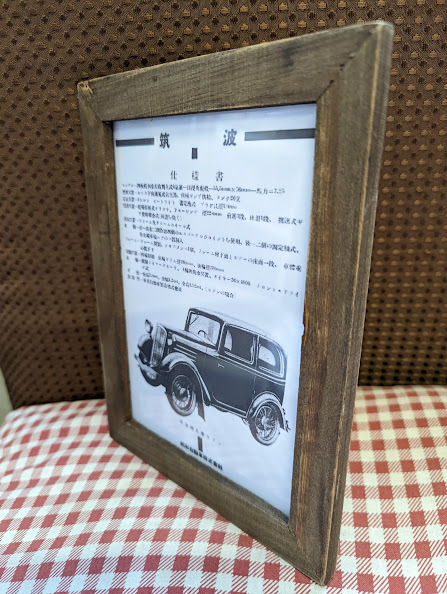 2L print . wave number Showa Retro catalog out of print car old car bike materials interior postage included 