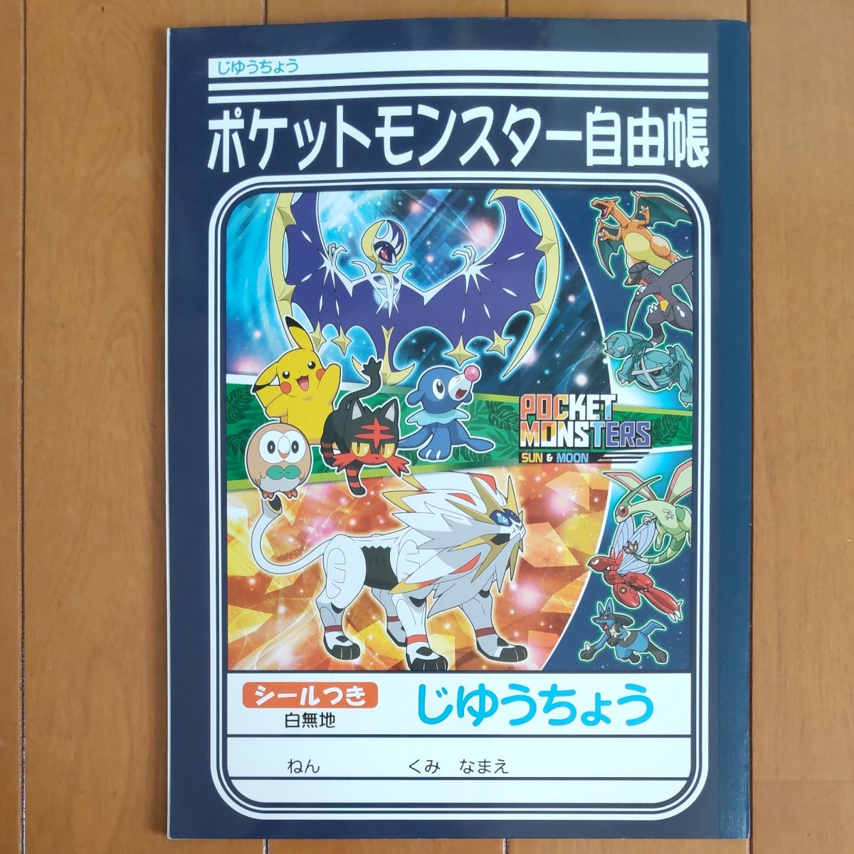 新品未使用】ショウワノート ポケモン (2020年新柄) じゆう 新品未使用】ショウワノート ポケモン (2020年新柄) じゆう