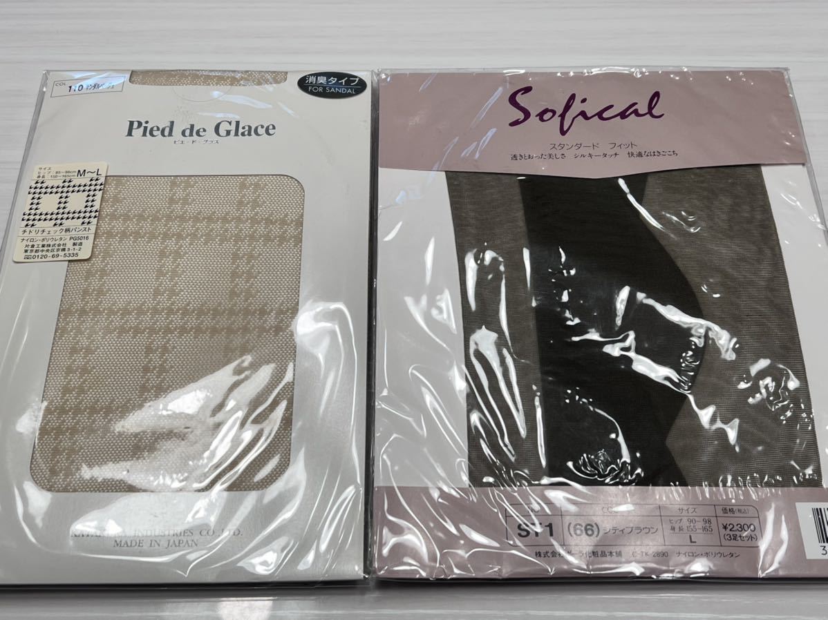 (送料無料)新品未使用品 ポーラソフィカル &カタクラPied de Glace レディース パンティストッキング 2足セット☆サイズ M〜L 、L